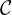\mathcal{C}